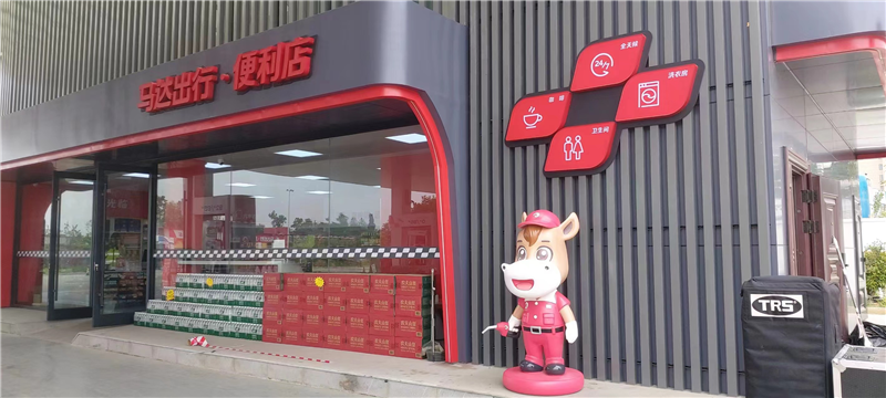 馬達(dá)出行加油站卡通小馬雕塑，增添趣味吸引客戶(hù)