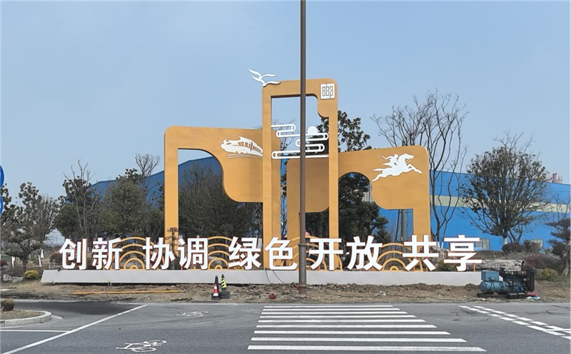 助力城市文明建設(shè)，高郵添亮麗風(fēng)景線(xiàn)